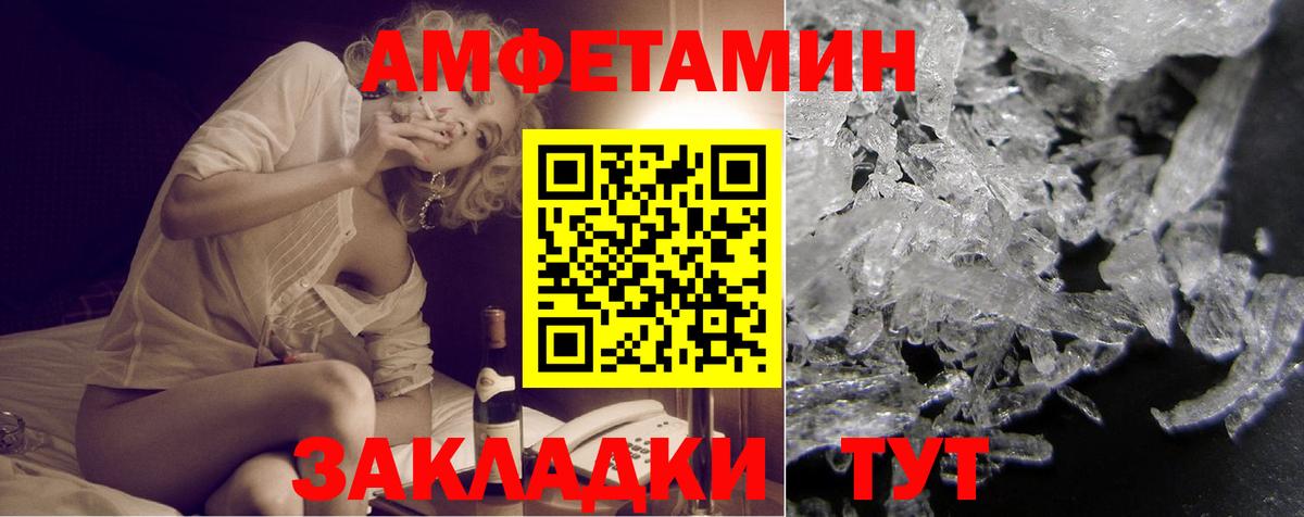 Amphetamine Premium Орск