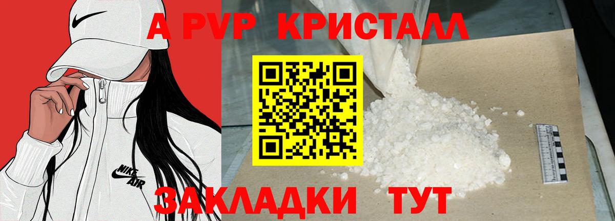 APVP  А ПВП мука  A-PVP кристаллы  Alpha PVP VHQ  Вход с VPN  Орск 