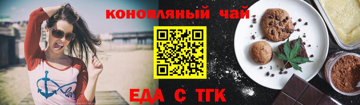Cannafood марихуана  Вход с VPN  Орск 
