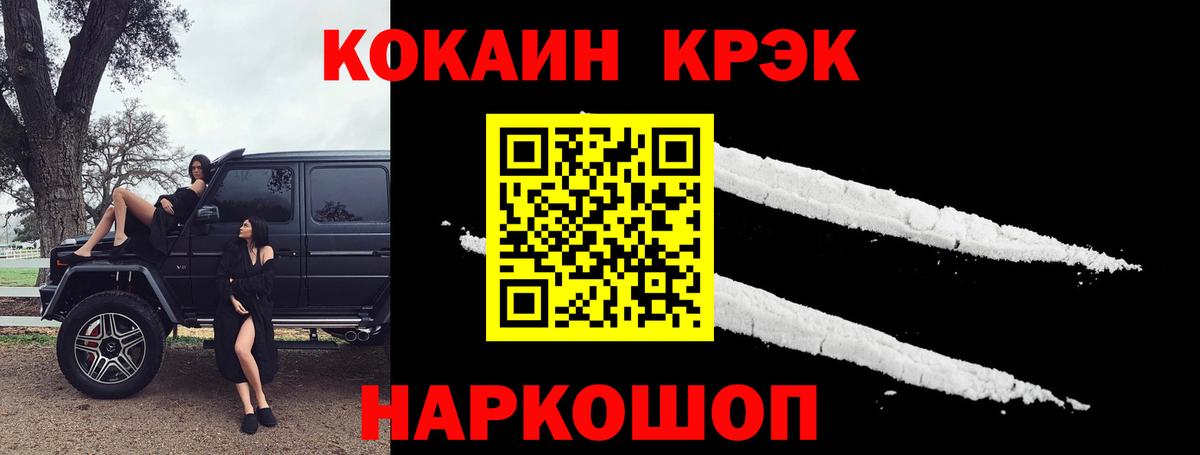 Cocaine 97%  Вход с VPN  Кокаин  Орск  Cocaine Columbia 