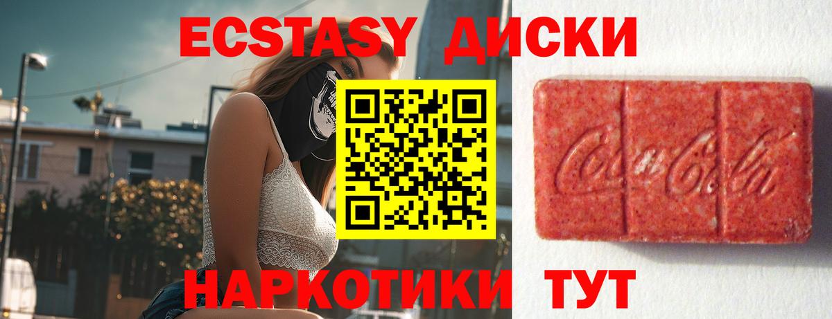 Ecstasy mix  продажа наркотиков  Орск  Вход с VPN  Экстази XTC 
