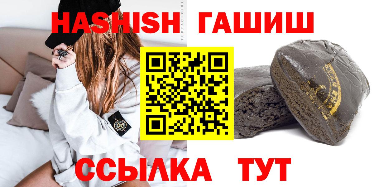 ГАШИШ индика сатива  ГАШ индика сатива  Орск  Вход с VPN 