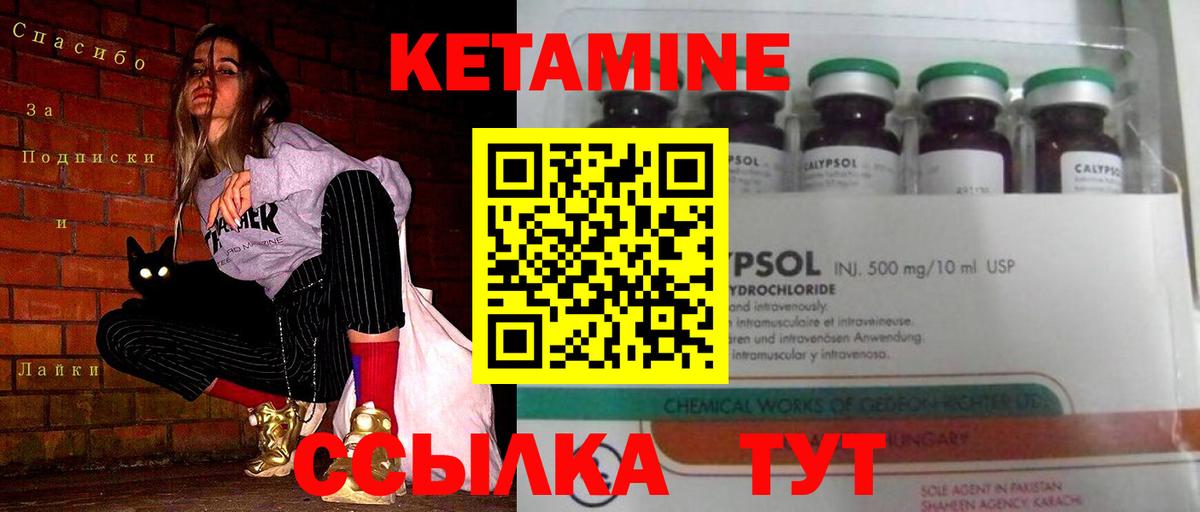 Кетамин ketamine Орск
