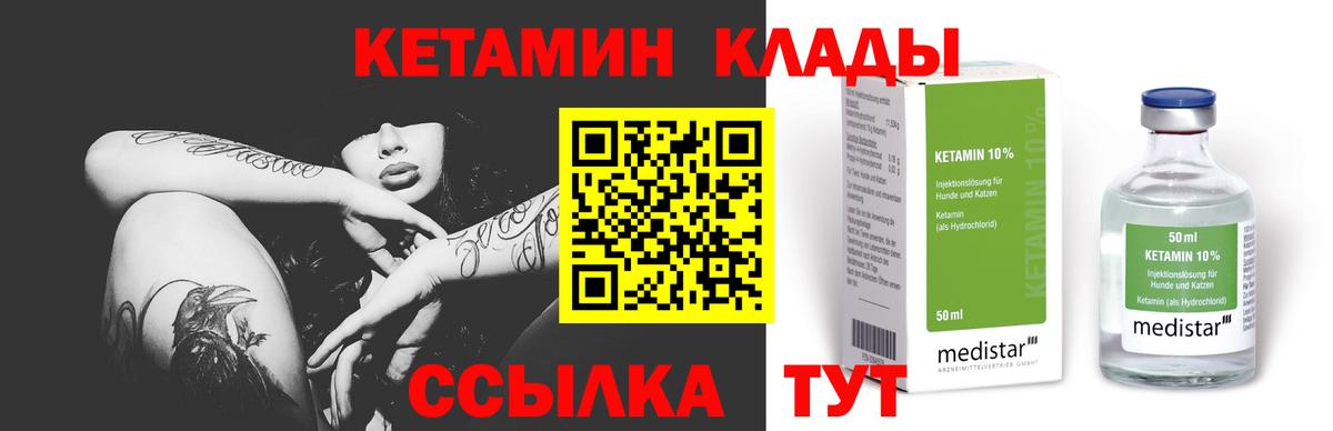 Кетамин VHQ  Кетамин VHQ  это состав  Орск  Вход с VPN 
