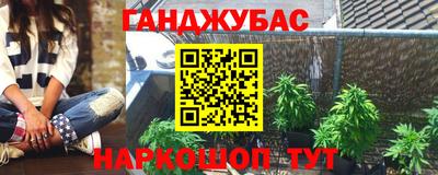 синтетический гашиш Долгопрудный