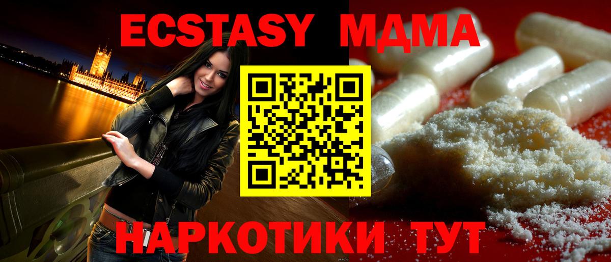 Орск  МДМА crystal  Вход с VPN  MDMA VHQ 