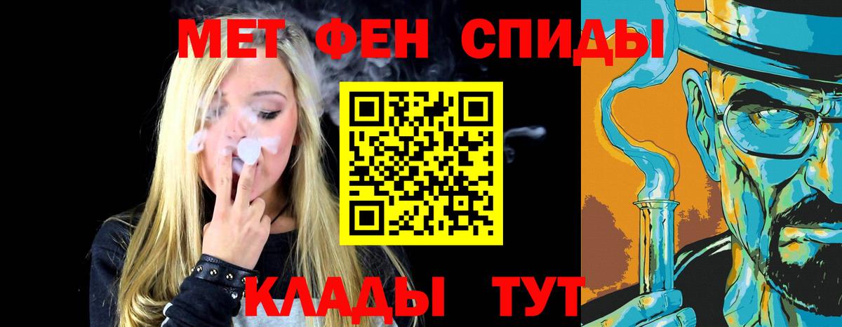 Орск  Метамфетамин кристалл  Вход с VPN 