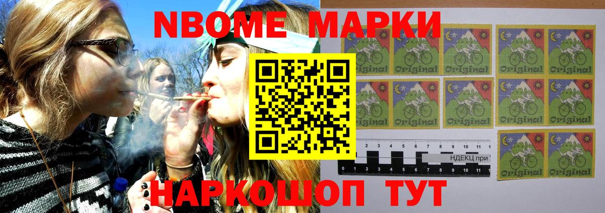 Марки NBOMe  Наркотические марки 1,8мг  Наркотические марки 1,8мг  Вход с VPN  Орск 