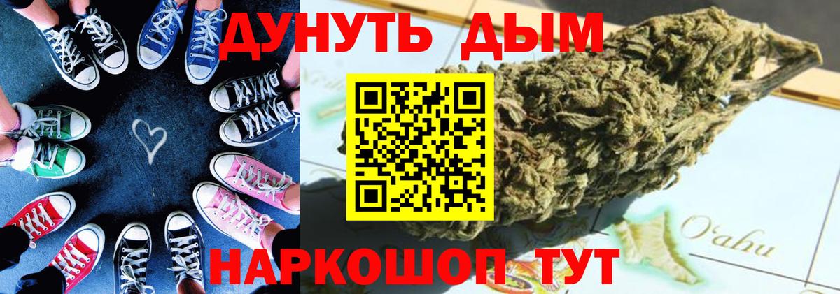 Орск  Канабис сатива  Вход с VPN  Бошки марихуана SATIVA & INDICA  Каннабис план 